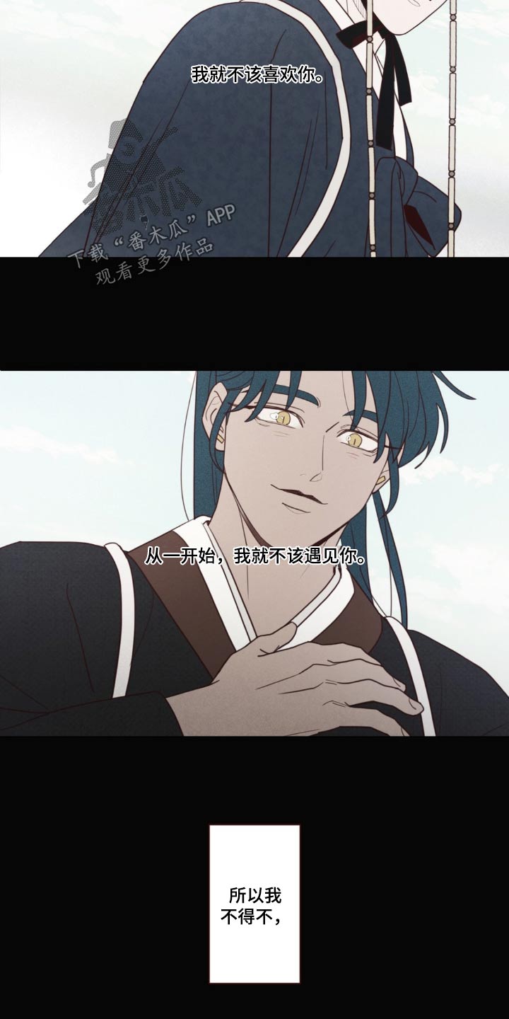 《山鬼效灵》第181章选择 第14页
