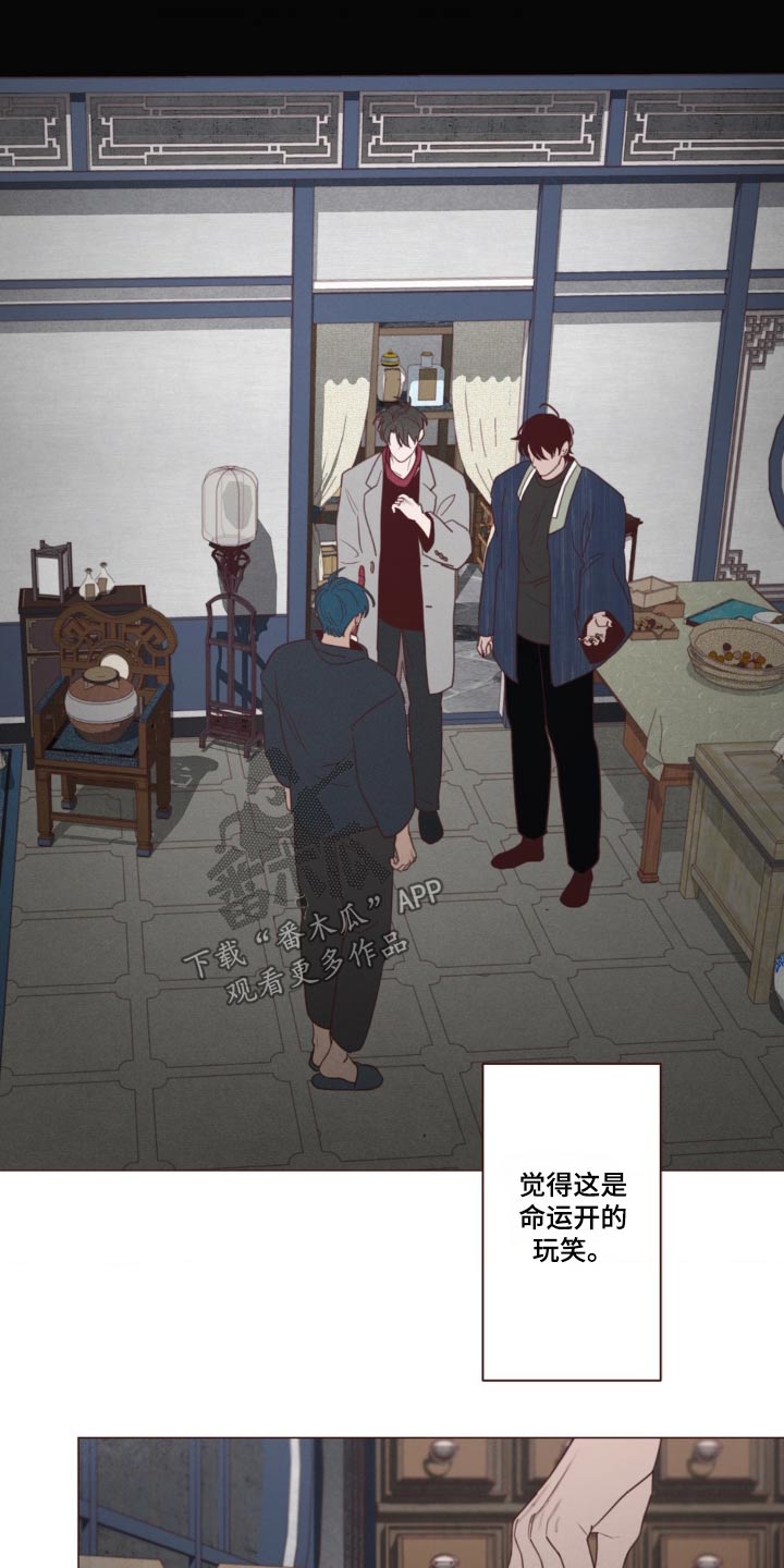 《山鬼效灵》第181章选择 第15页