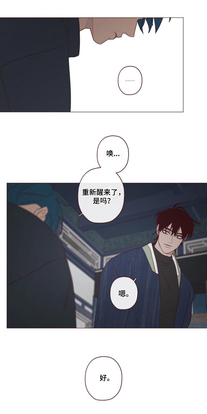 《山鬼效灵》第181章选择 第17页