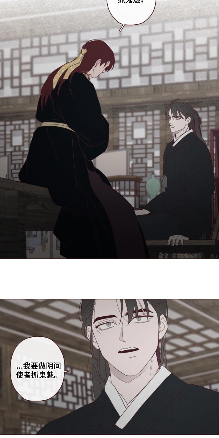 《山鬼效灵》第181章选择 第5页