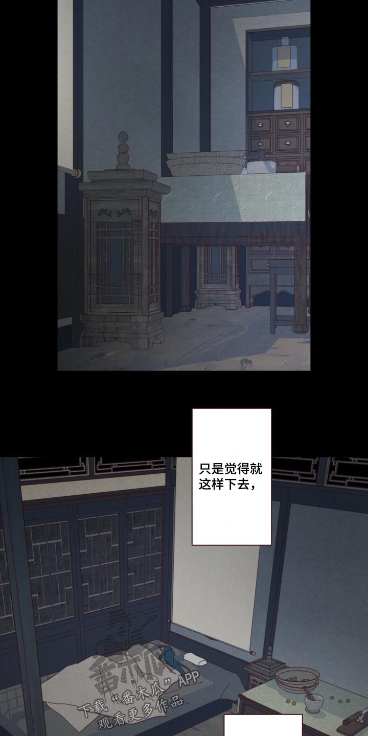 《山鬼效灵》第181章选择 第7页
