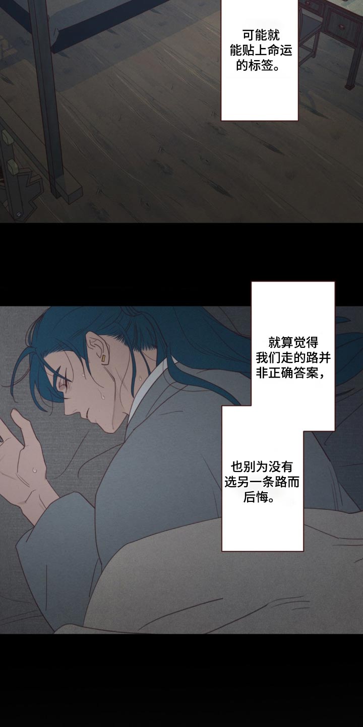 《山鬼效灵》第181章选择 第8页