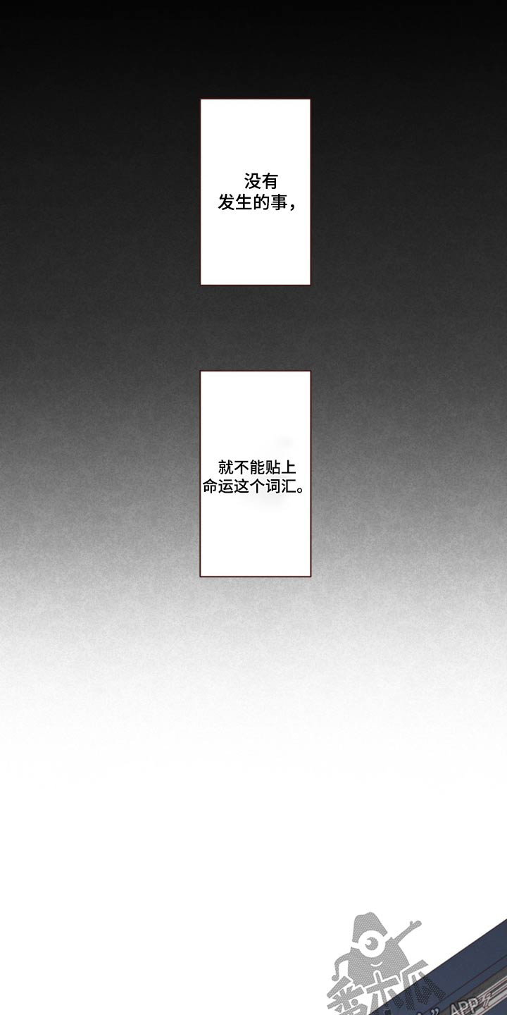 《山鬼效灵》第181章选择 第9页