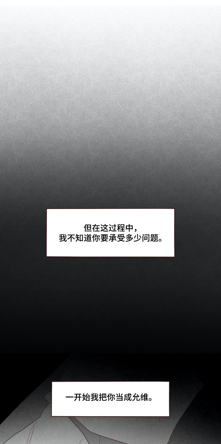 《山鬼效灵》第182章痛苦 第10页