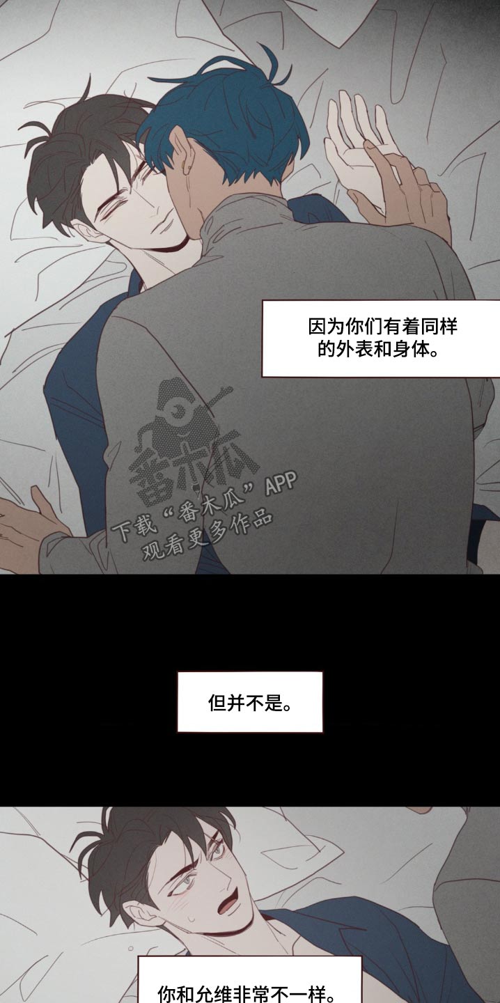 《山鬼效灵》第182章痛苦 第11页