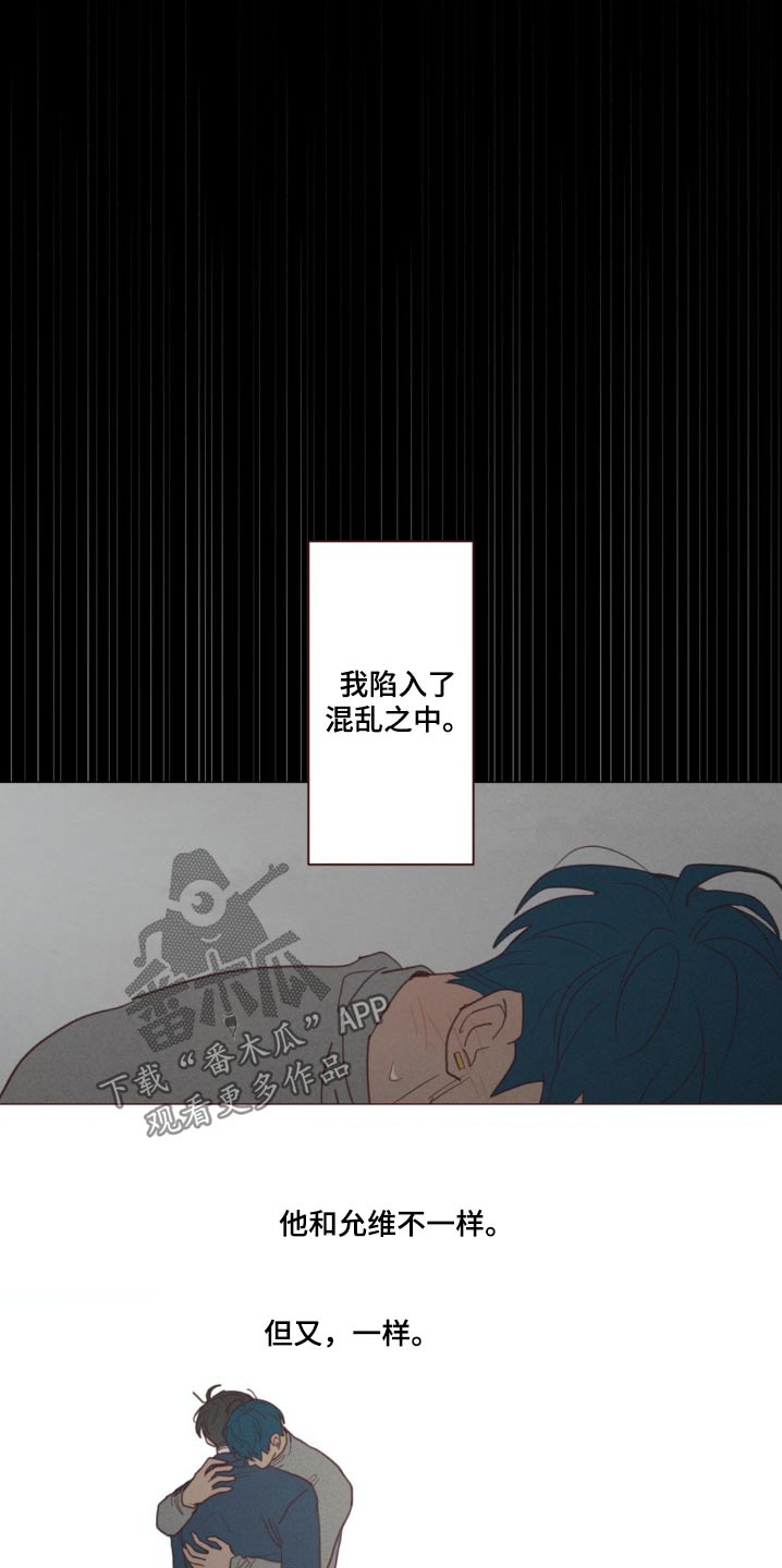 《山鬼效灵》第182章痛苦 第13页