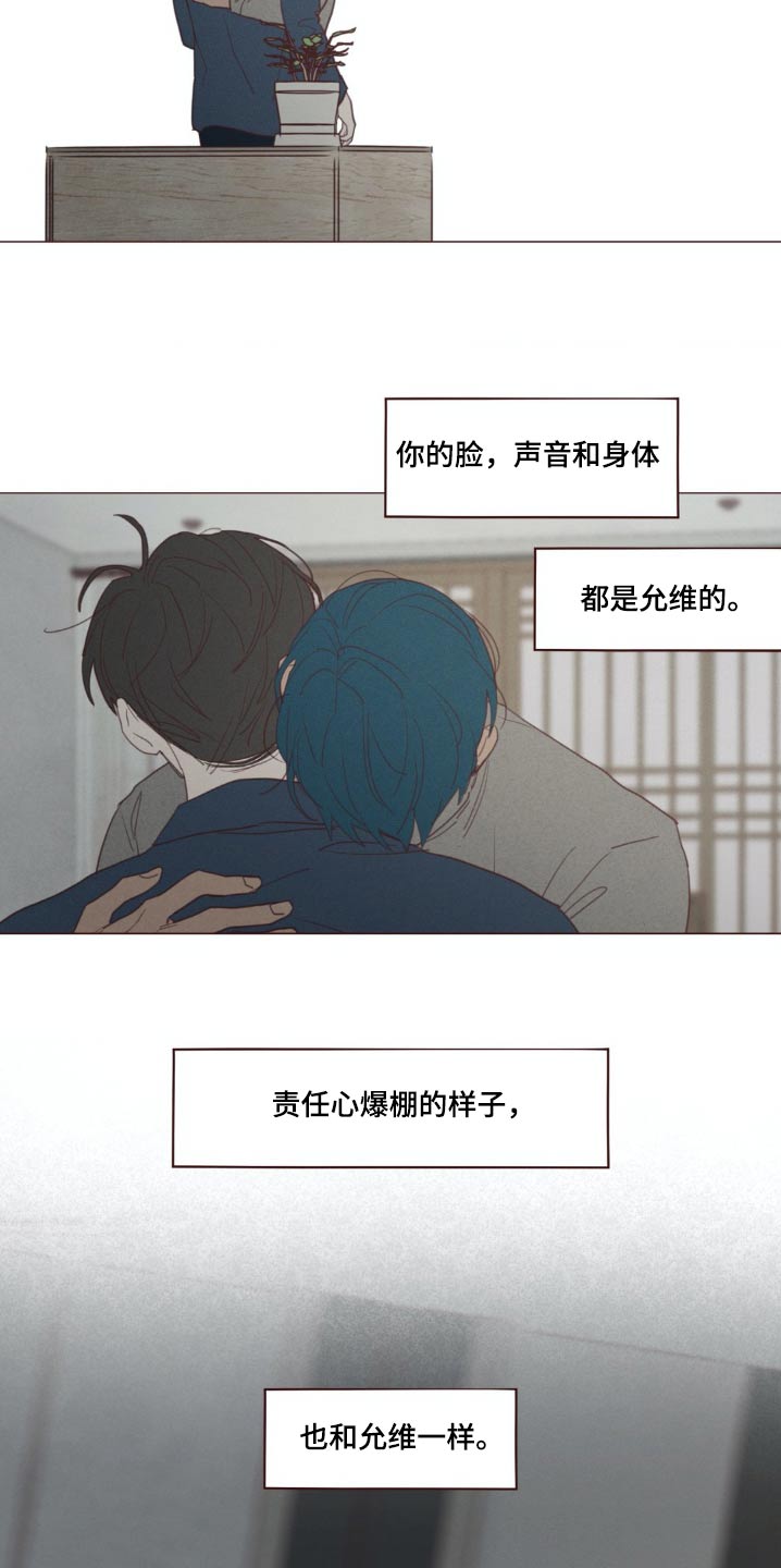 《山鬼效灵》第182章痛苦 第14页