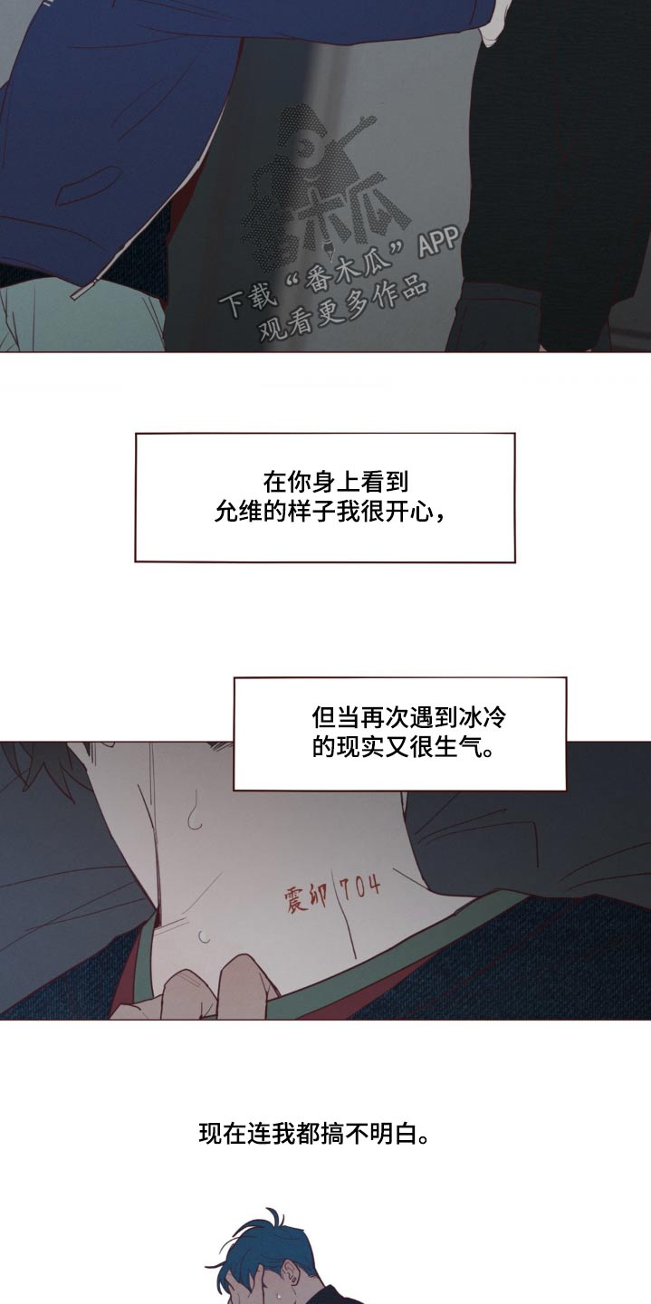 《山鬼效灵》第182章痛苦 第16页