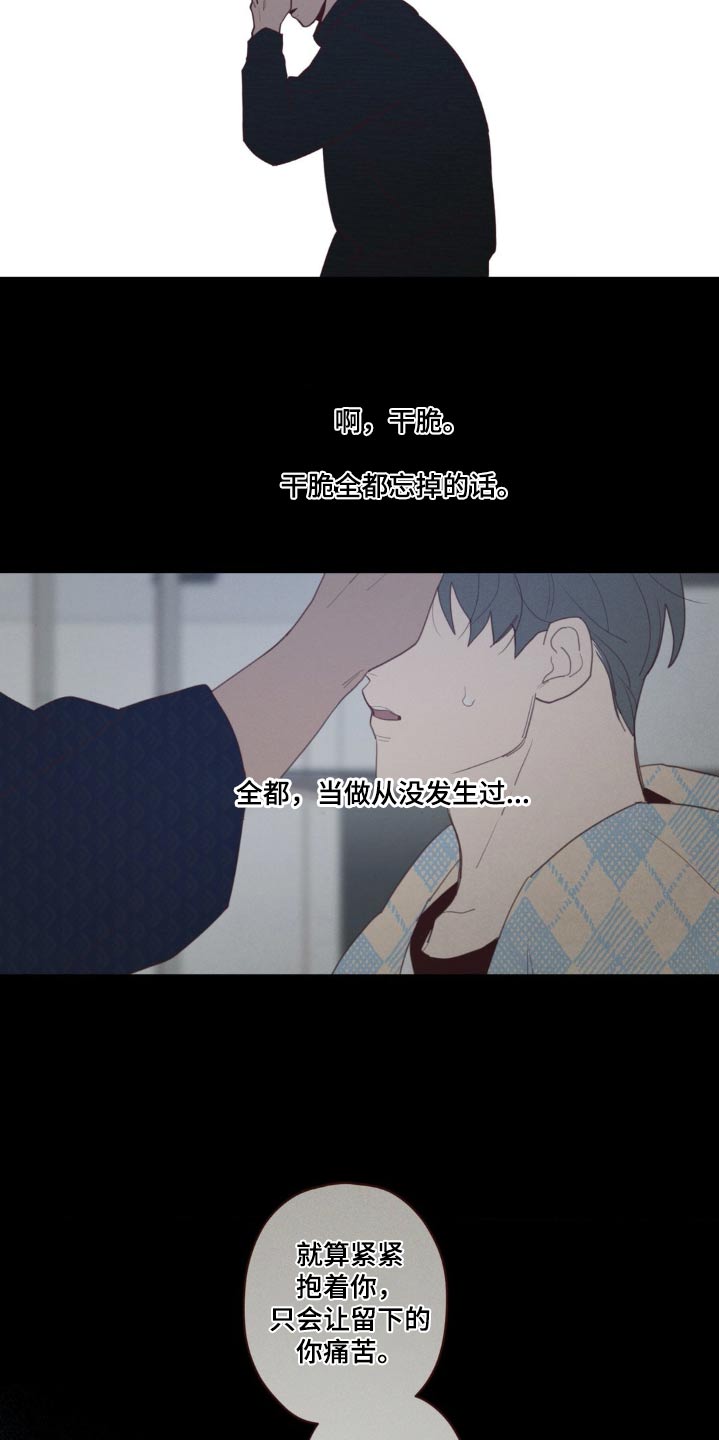 《山鬼效灵》第182章痛苦 第17页
