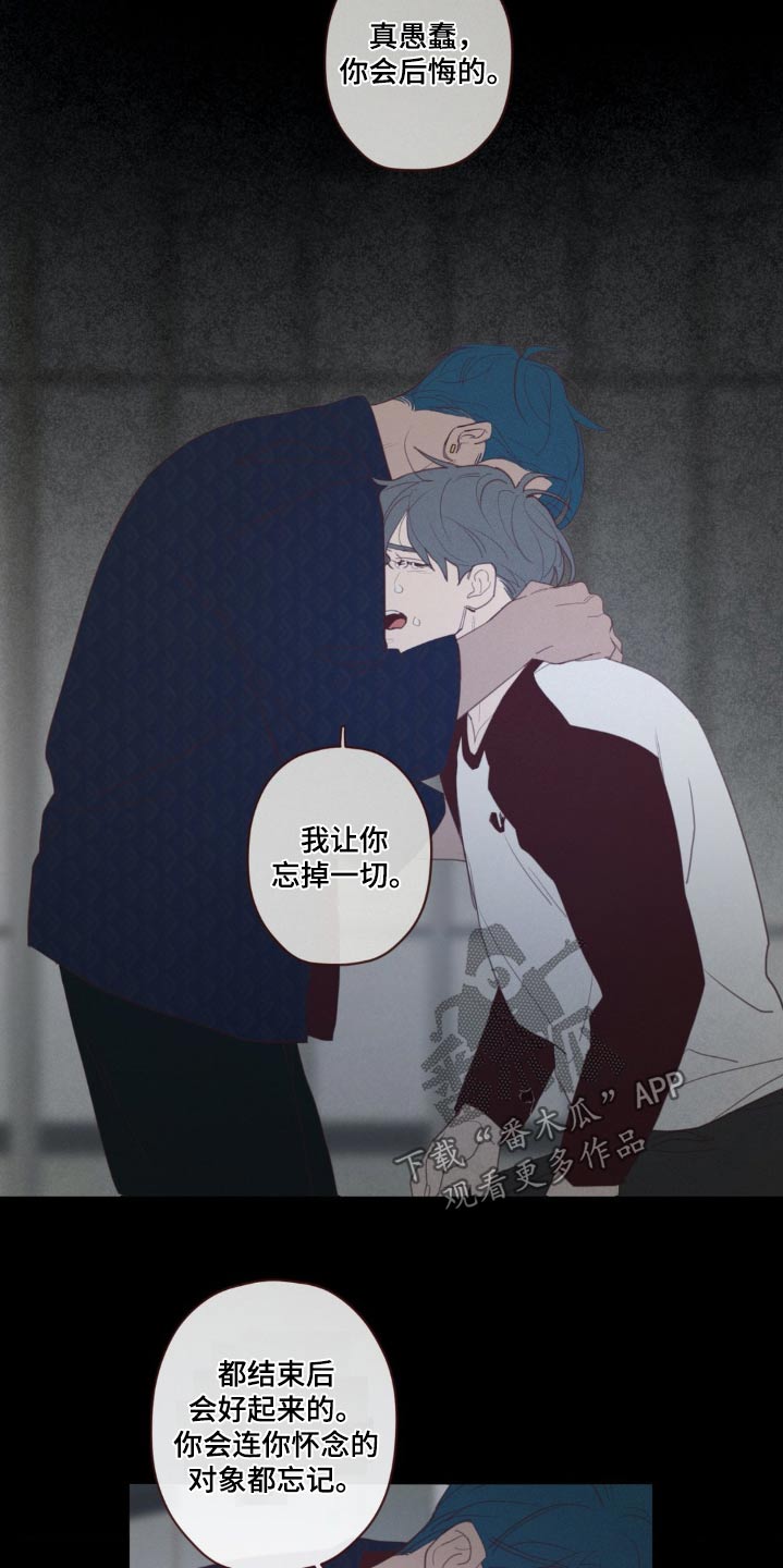 《山鬼效灵》第182章痛苦 第18页