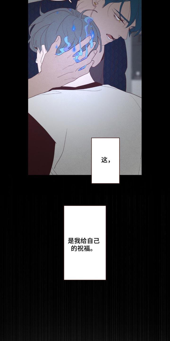 《山鬼效灵》第182章痛苦 第19页