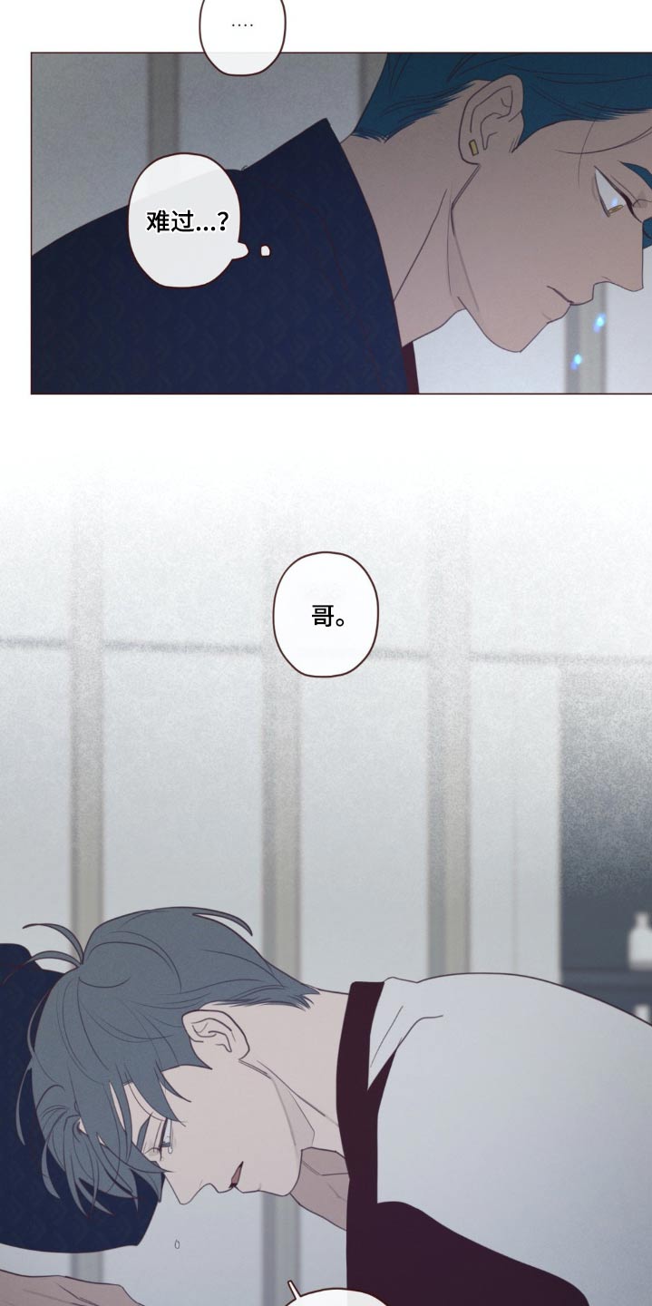 《山鬼效灵》第182章痛苦 第21页