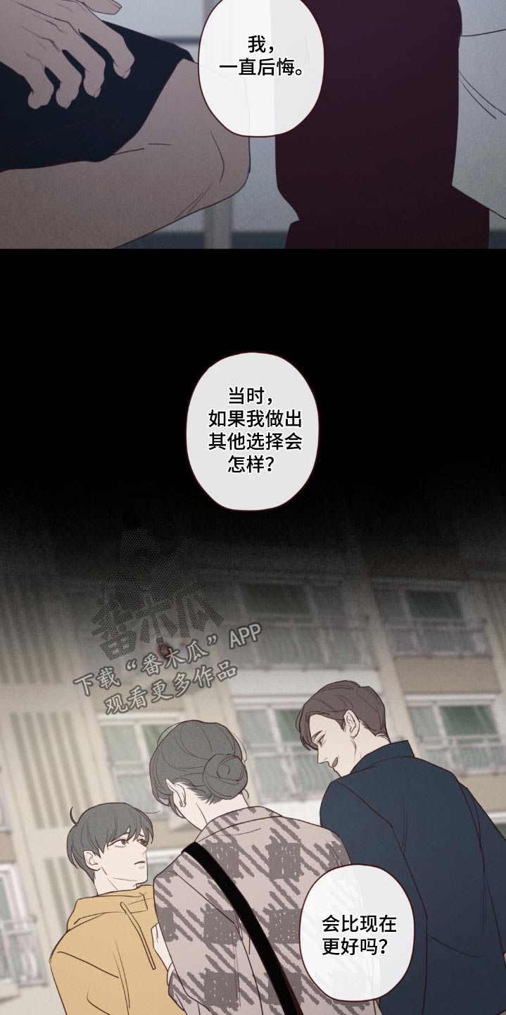 《山鬼效灵》第182章痛苦 第22页