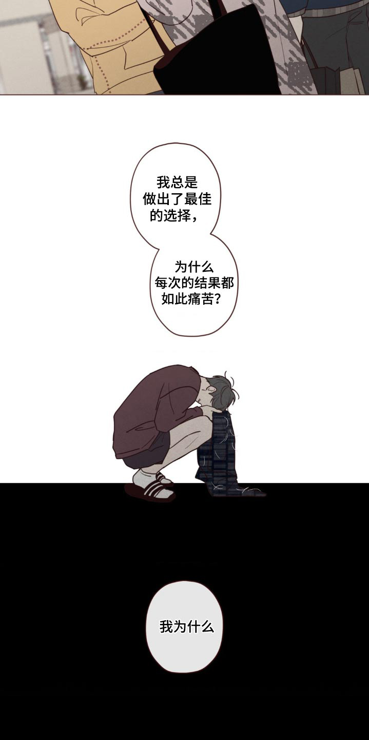 《山鬼效灵》第182章痛苦 第23页