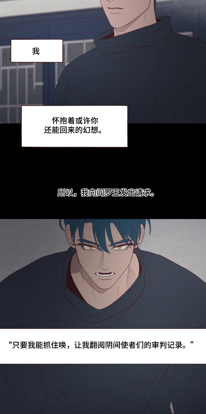 《山鬼效灵》第182章痛苦 第2页