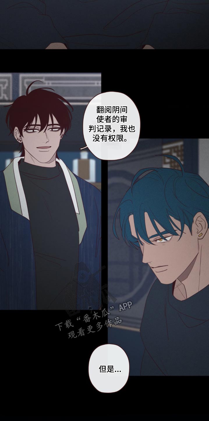 《山鬼效灵》第182章痛苦 第3页