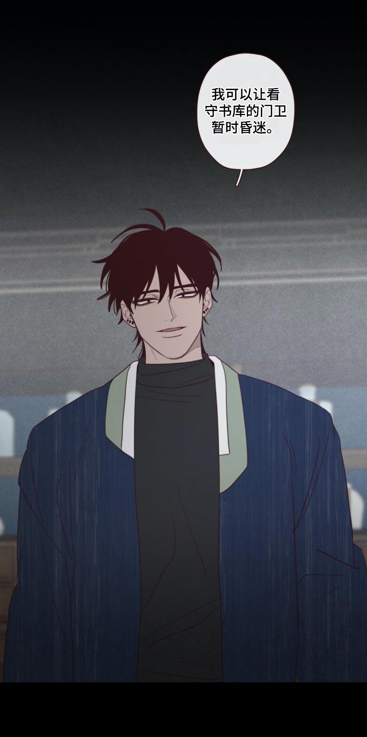 《山鬼效灵》第182章痛苦 第4页