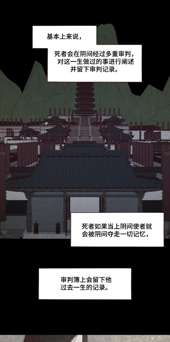 《山鬼效灵》第182章痛苦 第5页