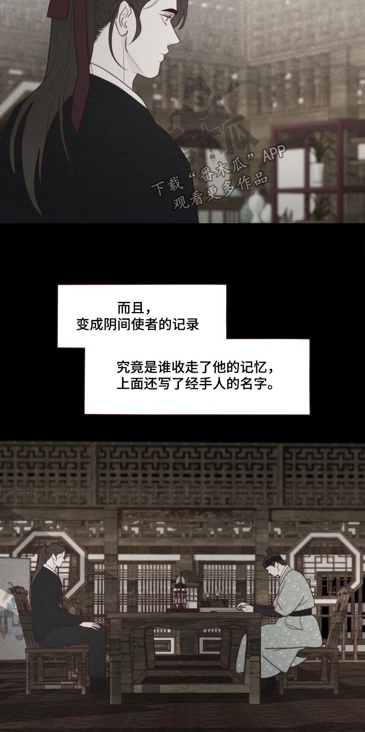 《山鬼效灵》第182章痛苦 第6页