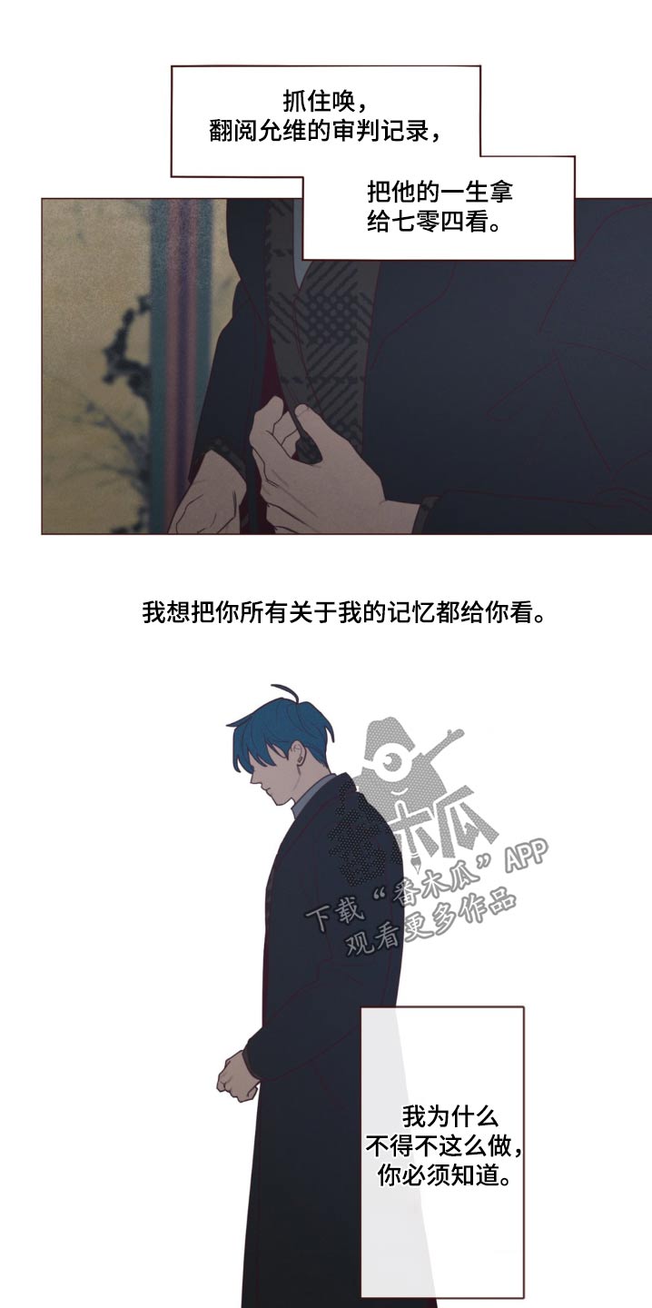 《山鬼效灵》第182章痛苦 第8页