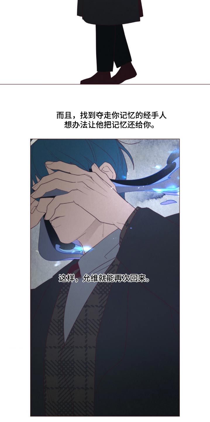 《山鬼效灵》第182章痛苦 第9页