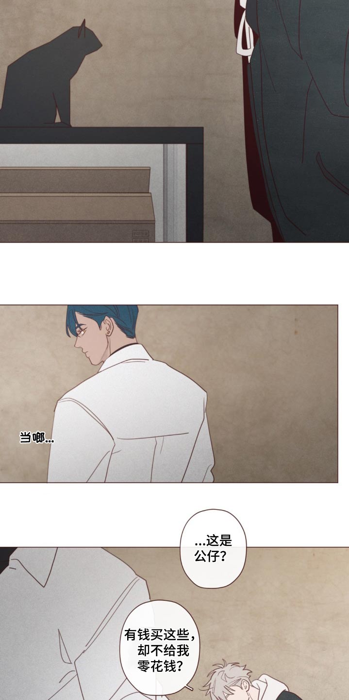 《山鬼效灵》第185章条件 第10页