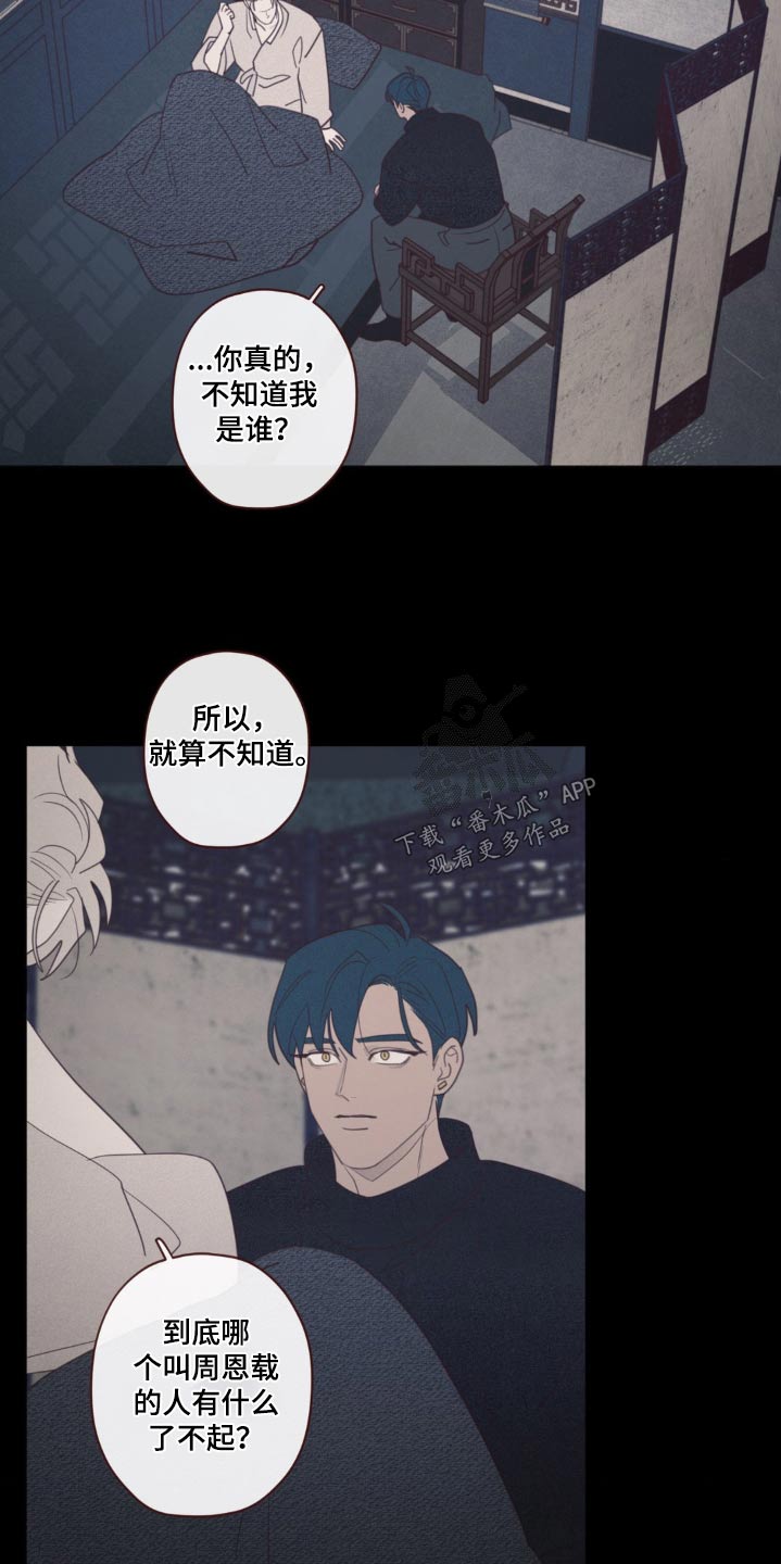 《山鬼效灵》第185章条件 第13页