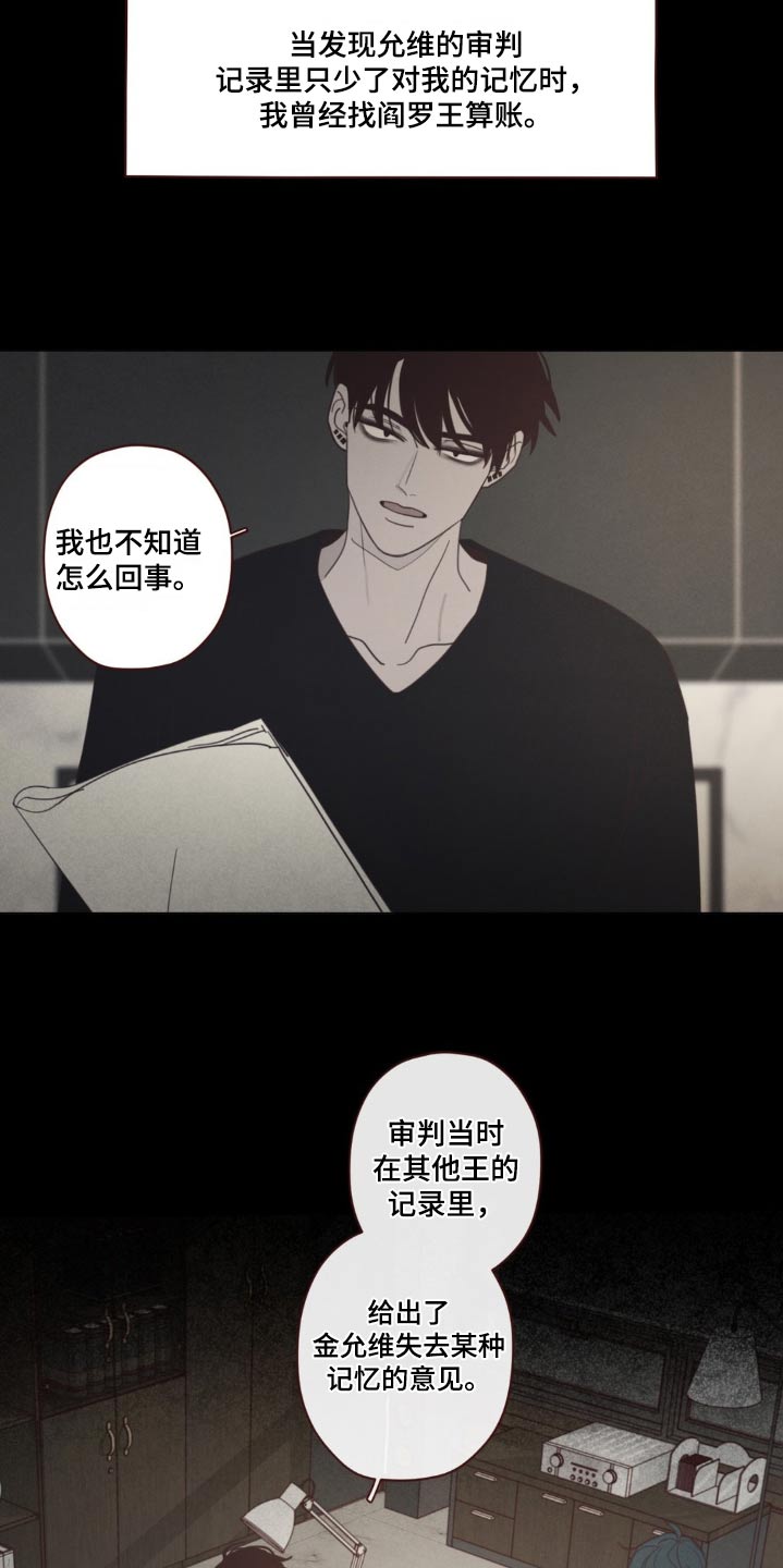 《山鬼效灵》第185章条件 第16页