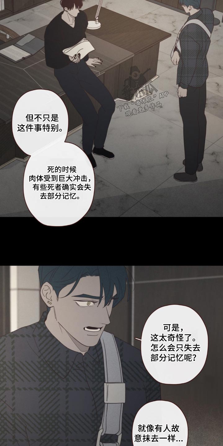 《山鬼效灵》第185章条件 第17页