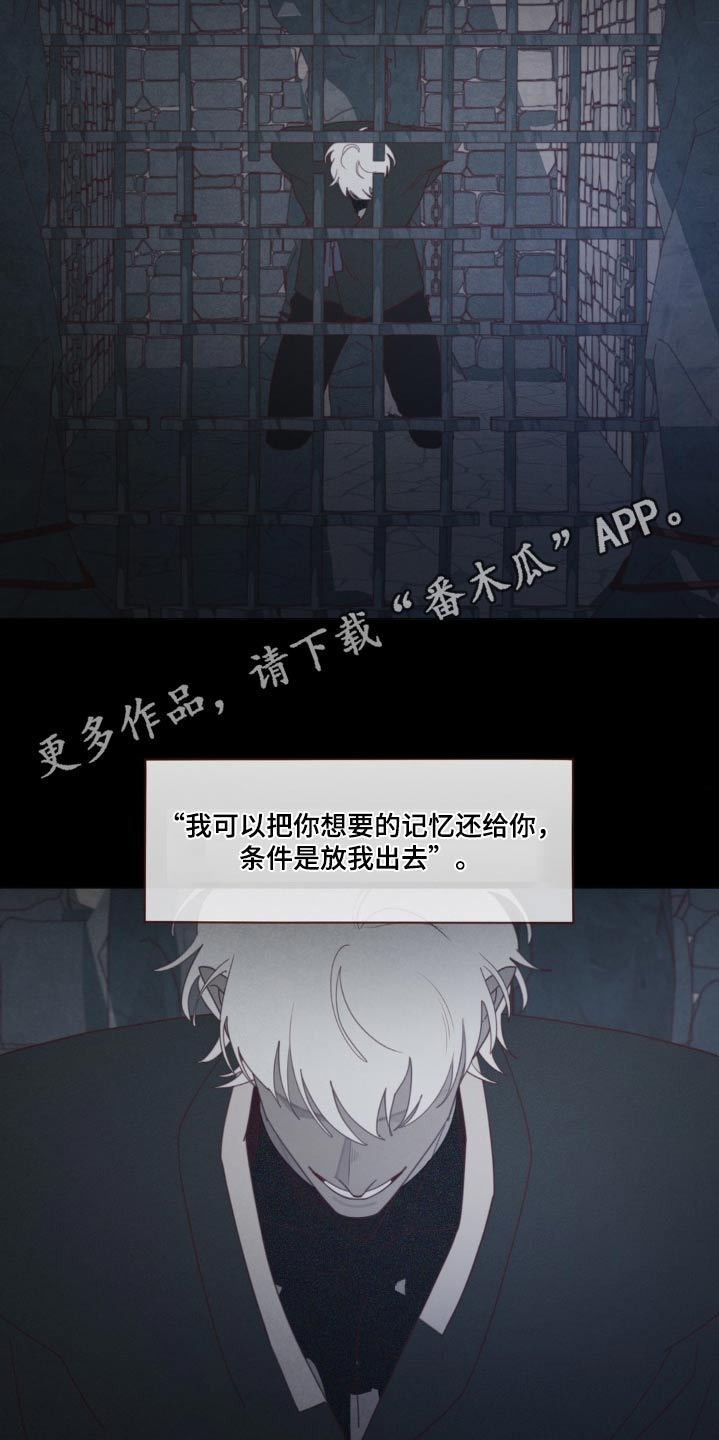 《山鬼效灵》第185章条件 第22页