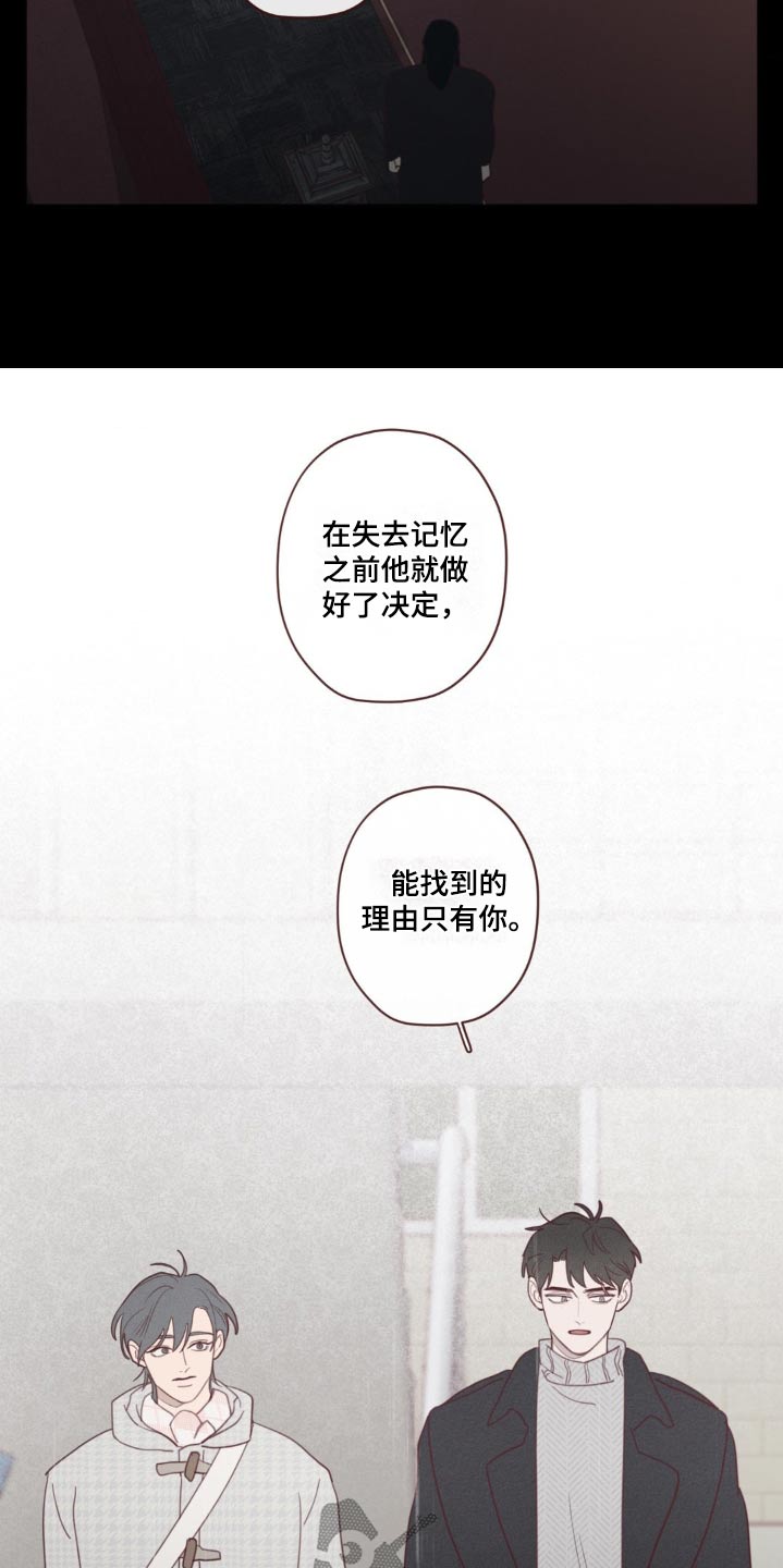 《山鬼效灵》第185章条件 第6页