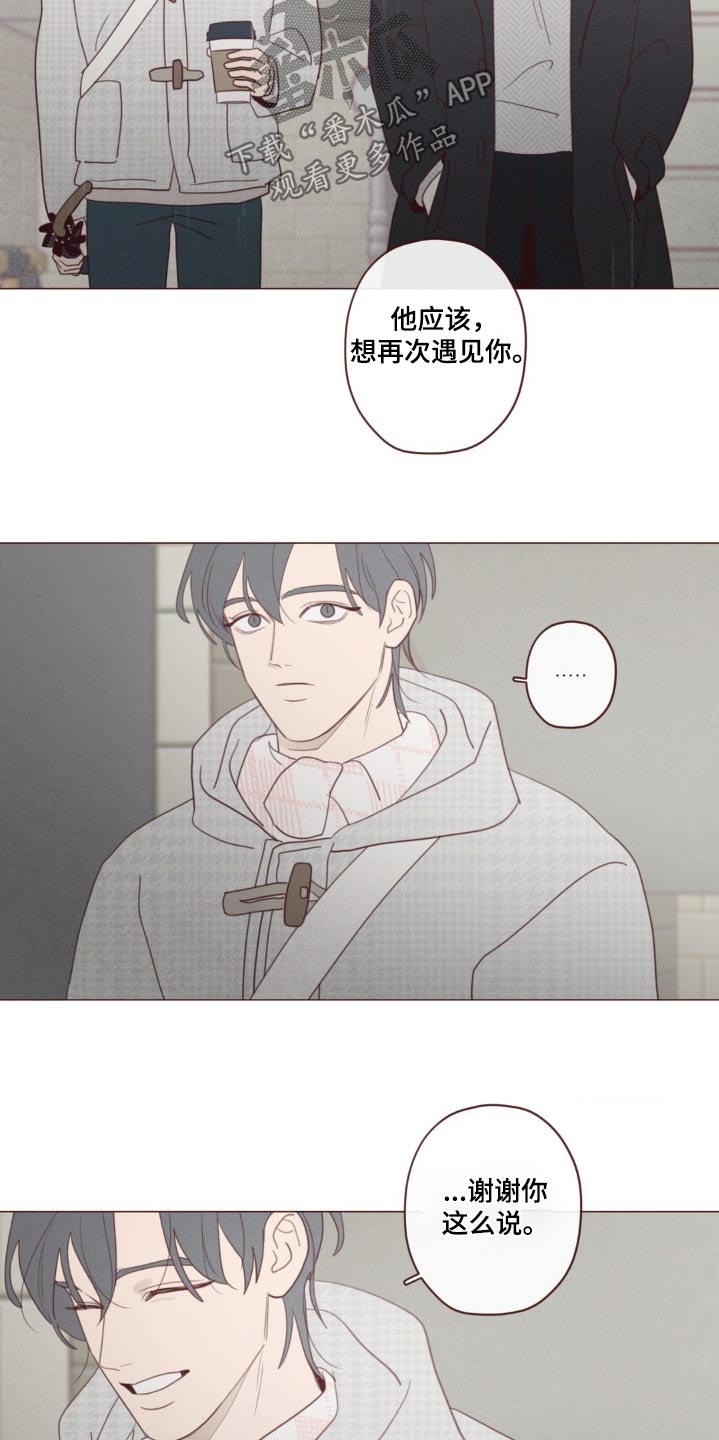 《山鬼效灵》第185章条件 第7页