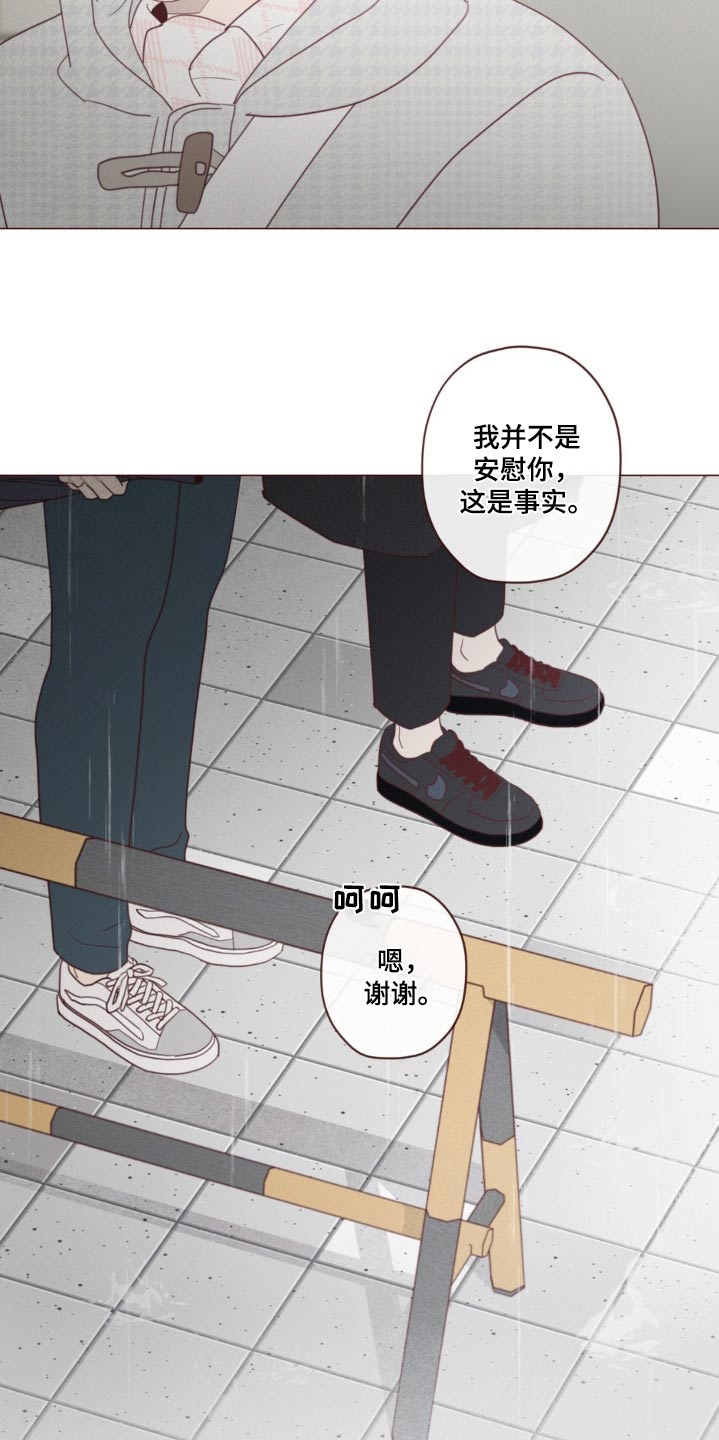 《山鬼效灵》第185章条件 第8页
