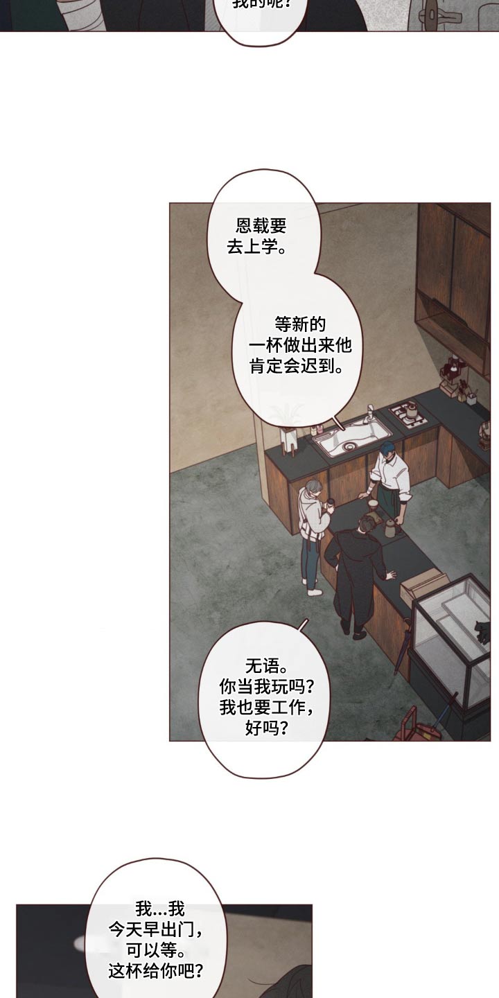 《山鬼效灵》第184章不记得 第10页