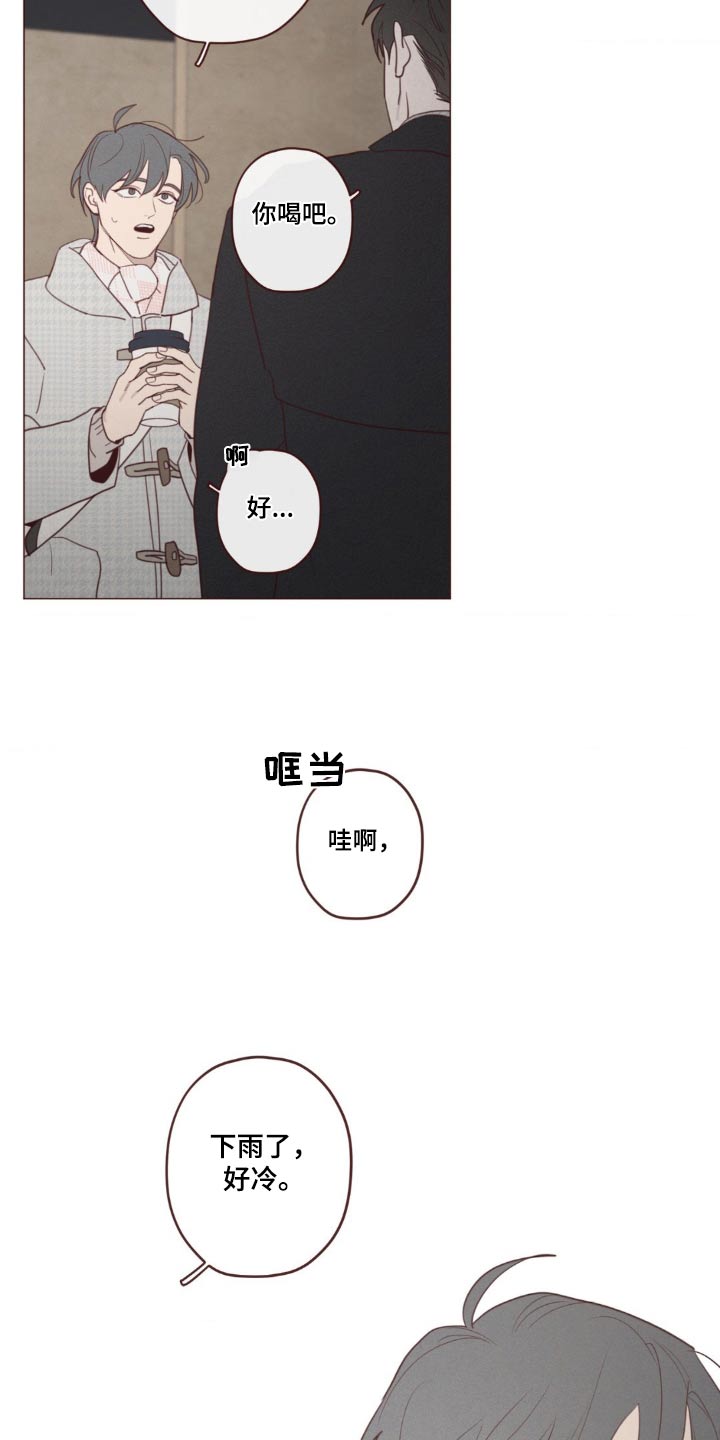 《山鬼效灵》第184章不记得 第11页
