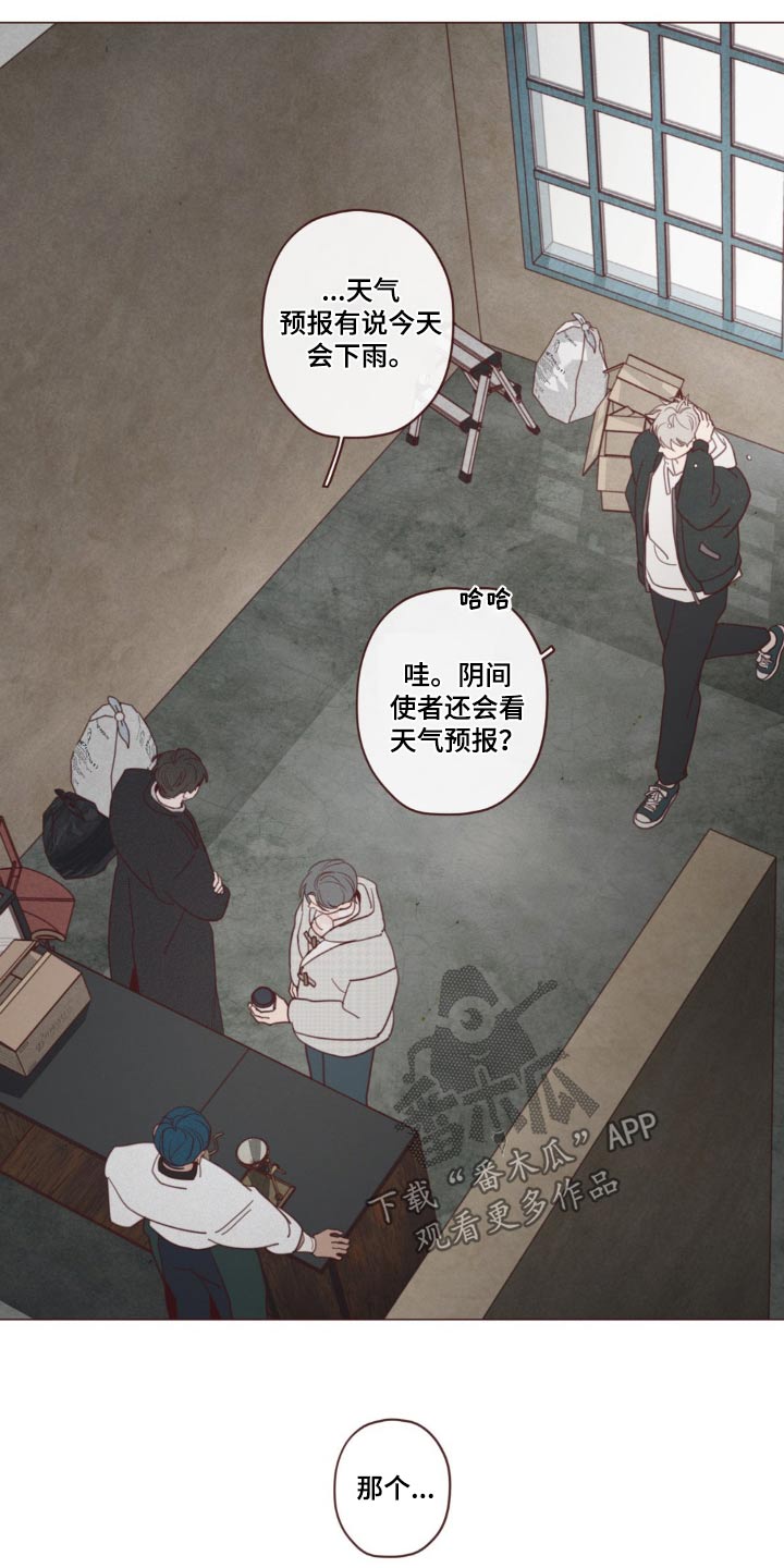 《山鬼效灵》第184章不记得 第14页