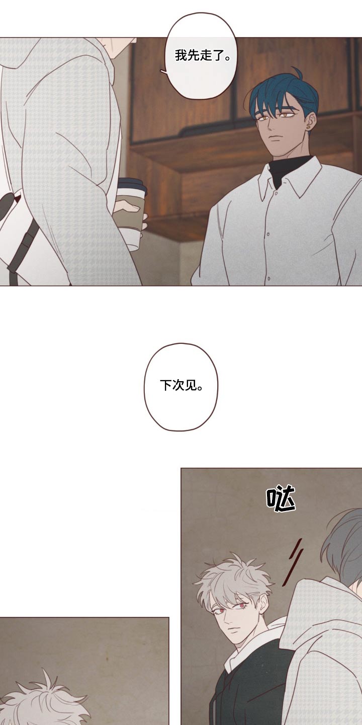《山鬼效灵》第184章不记得 第15页