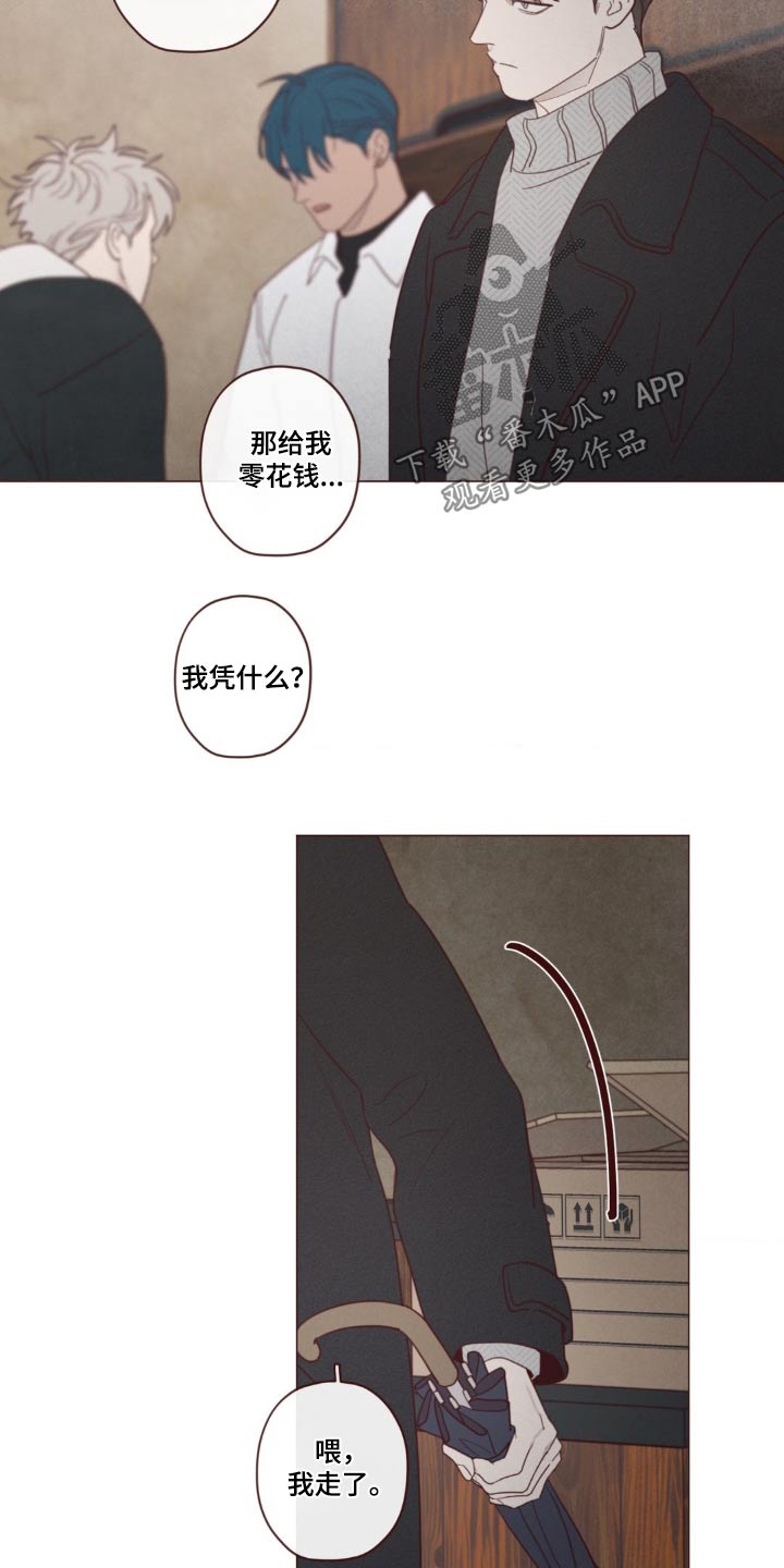 《山鬼效灵》第184章不记得 第17页