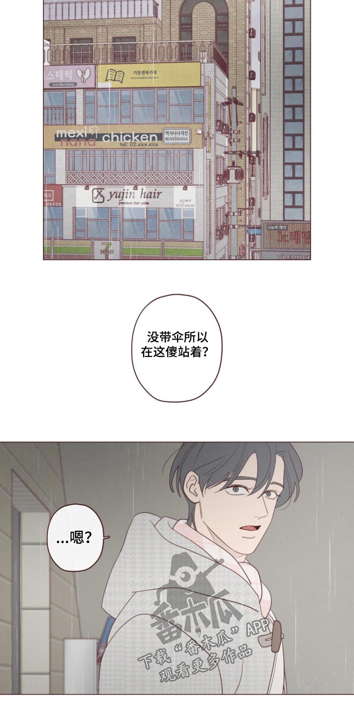 《山鬼效灵》第184章不记得 第19页
