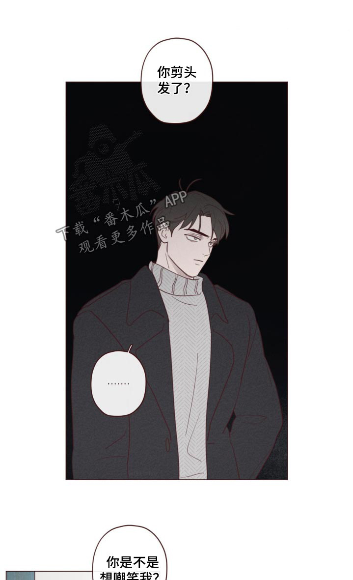 《山鬼效灵》第184章不记得 第1页