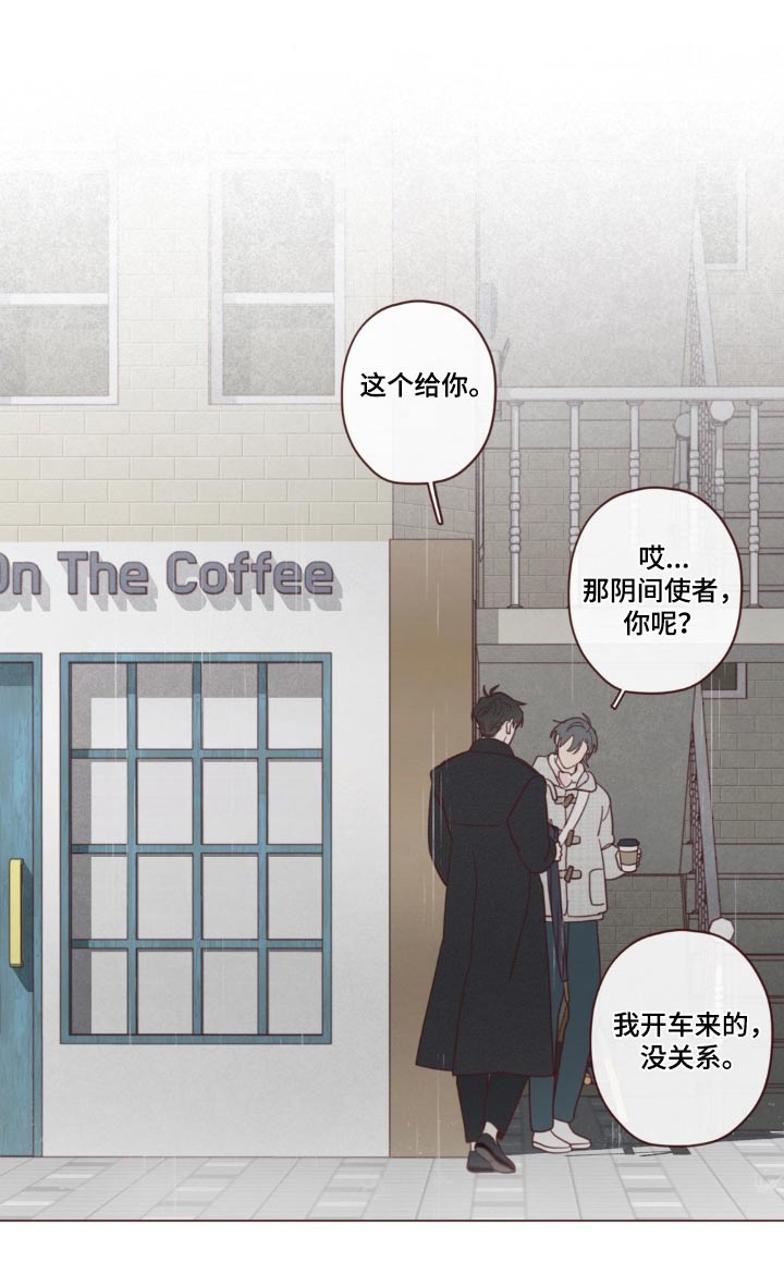 《山鬼效灵》第184章不记得 第20页