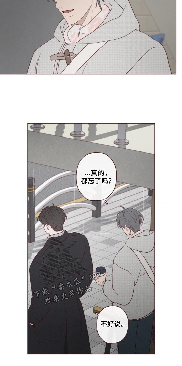 《山鬼效灵》第184章不记得 第23页