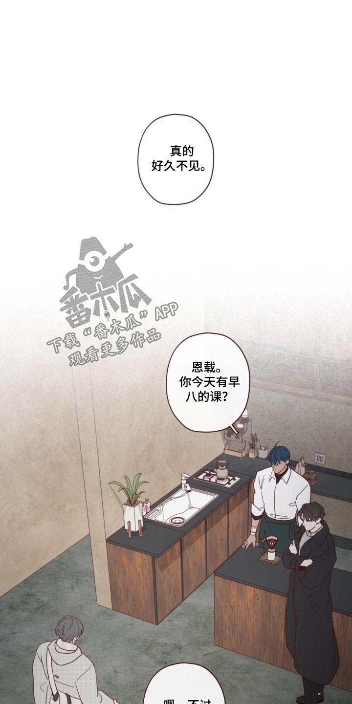 《山鬼效灵》第184章不记得 第5页