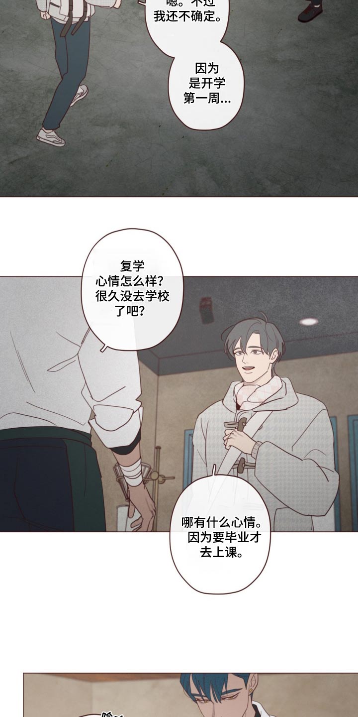 《山鬼效灵》第184章不记得 第6页