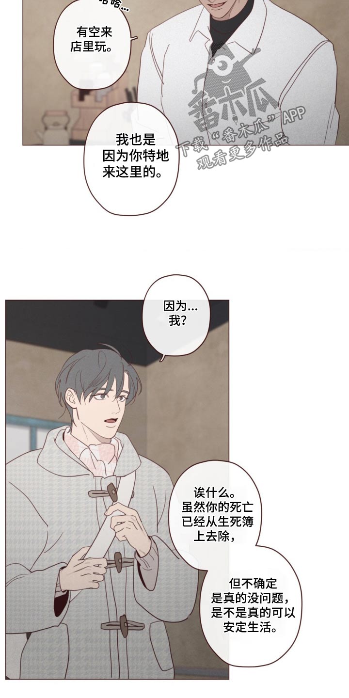 《山鬼效灵》第184章不记得 第7页