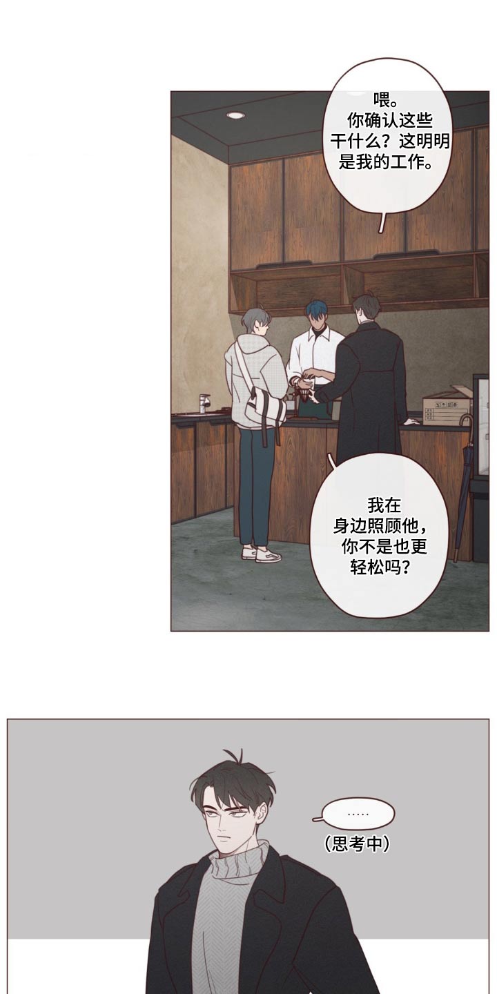 《山鬼效灵》第184章不记得 第8页