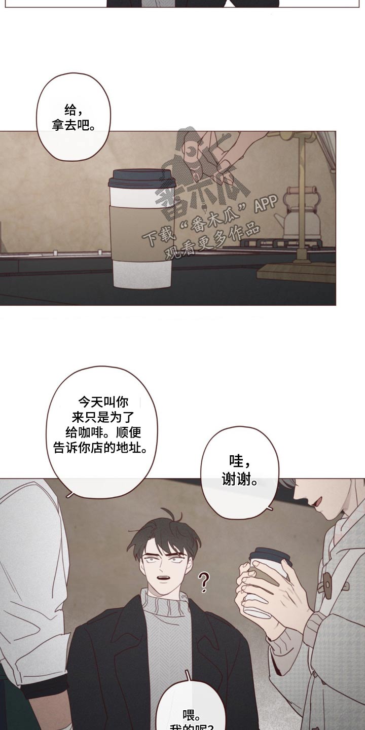 《山鬼效灵》第184章不记得 第9页