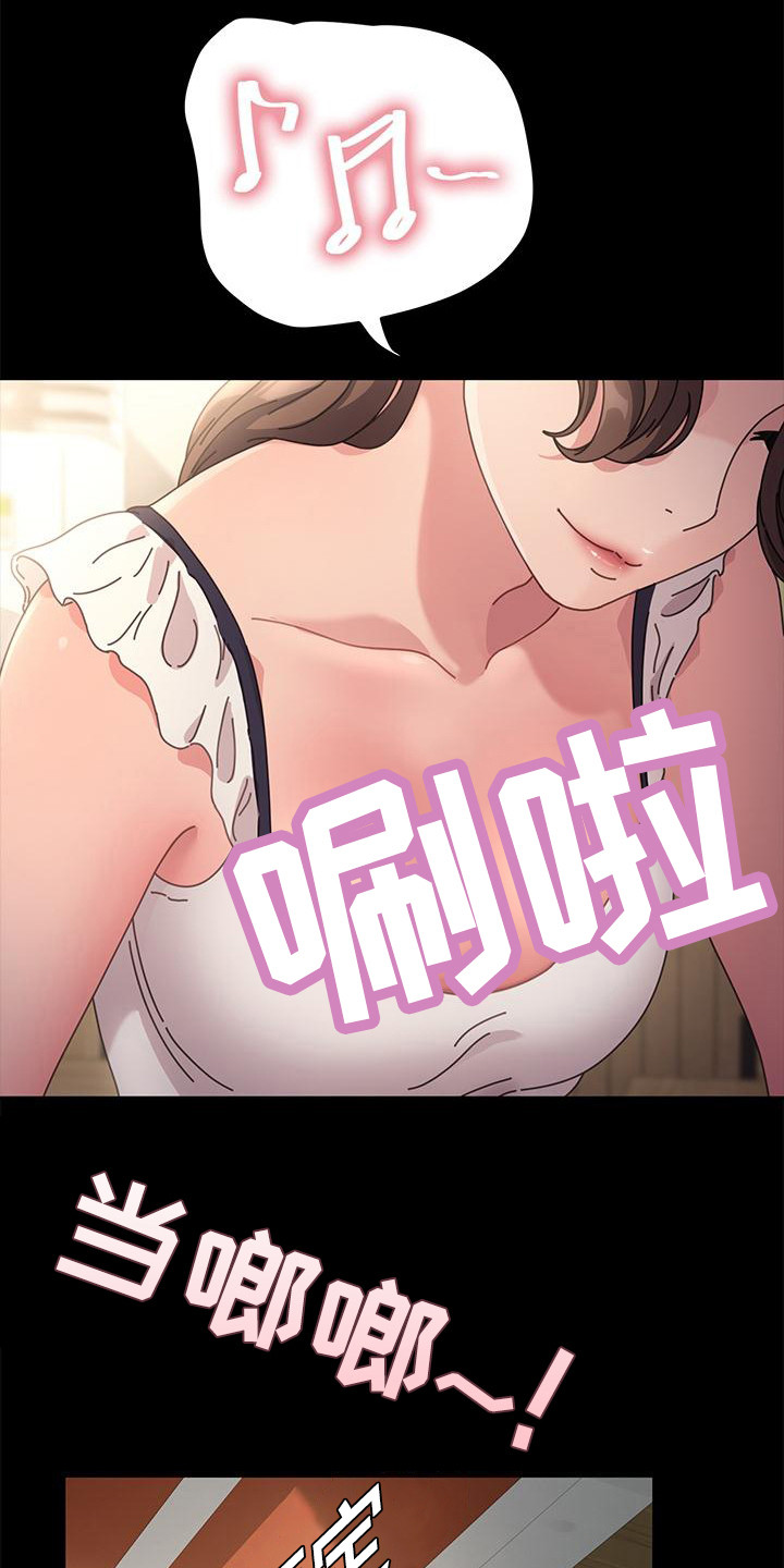 《倒插门》第1话 第12页