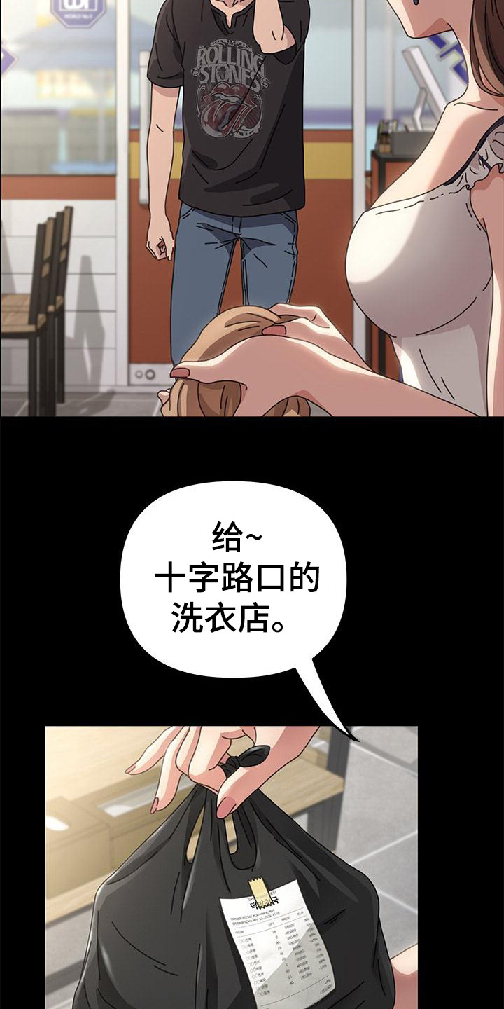 《倒插门》第1话 第14页