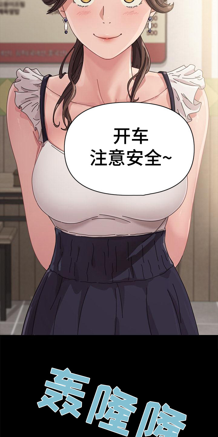《倒插门》第1话 第18页